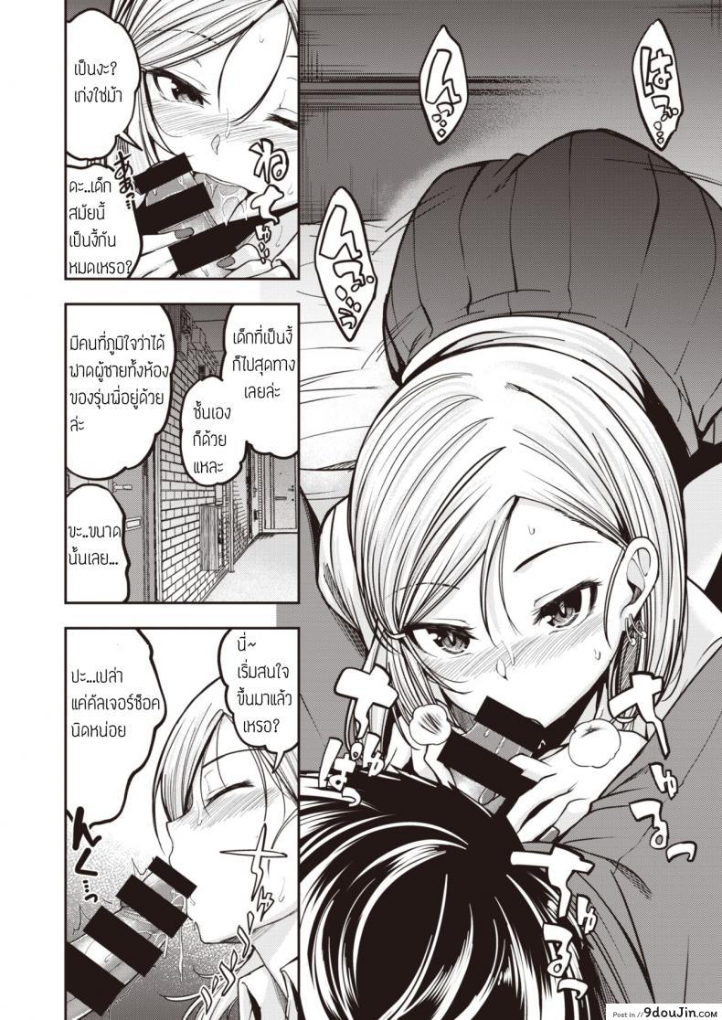 อ่านโดจิน สาวแกลปลอบใจ [Hirama hirokazu] Gal ga arawareta