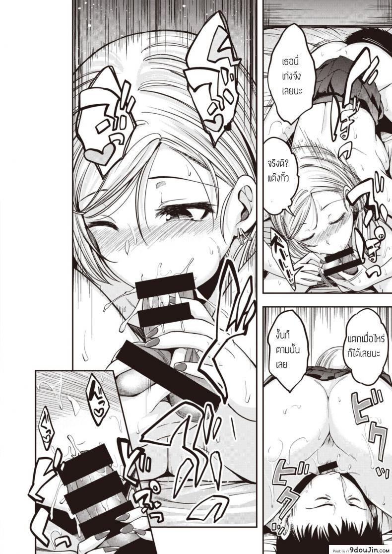 อ่านโดจิน สาวแกลปลอบใจ [Hirama hirokazu] Gal ga arawareta