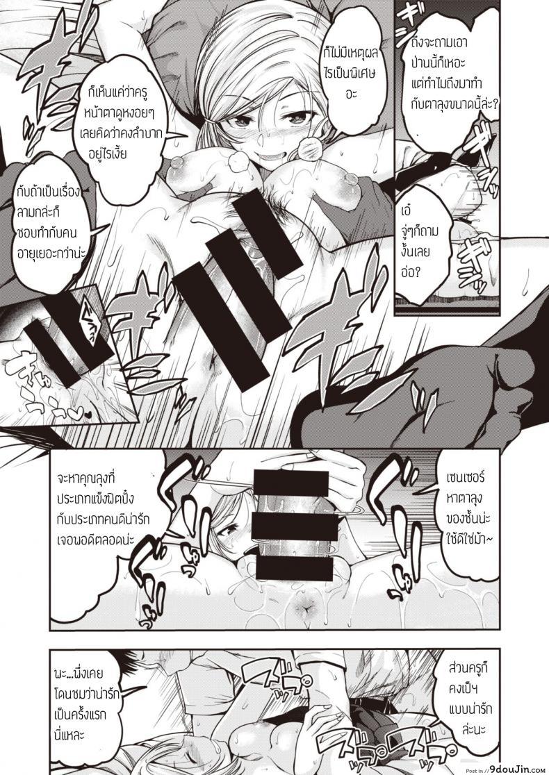 อ่านโดจิน สาวแกลปลอบใจ [Hirama hirokazu] Gal ga arawareta