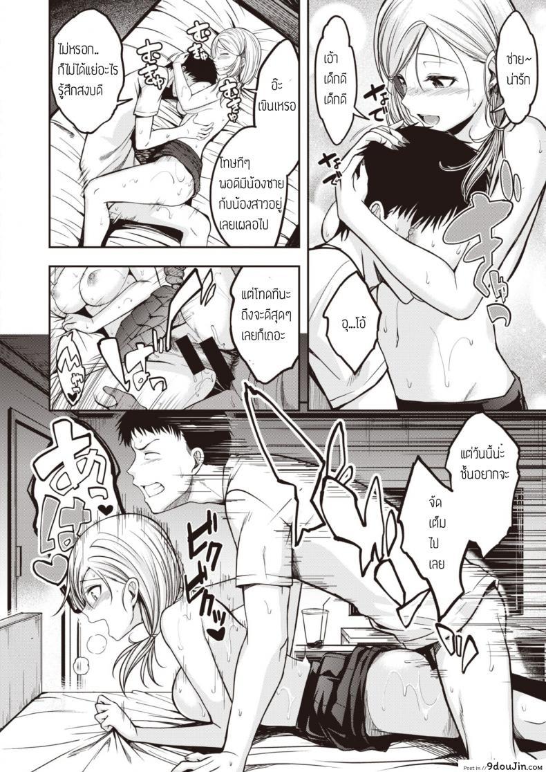 อ่านโดจิน สาวแกลปลอบใจ [Hirama hirokazu] Gal ga arawareta