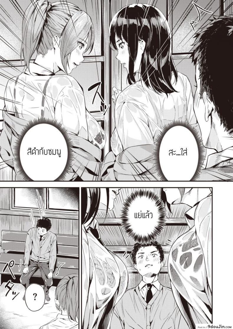 อ่านโดจิน แซนด์วิชที่ป้ายรถเมล์ [Yamaishi juhachi] Oresand