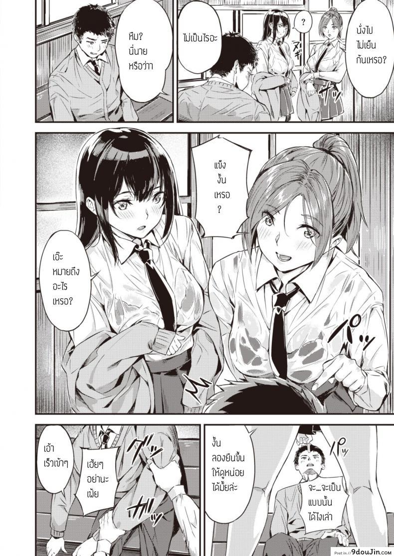 อ่านโดจิน แซนด์วิชที่ป้ายรถเมล์ [Yamaishi juhachi] Oresand