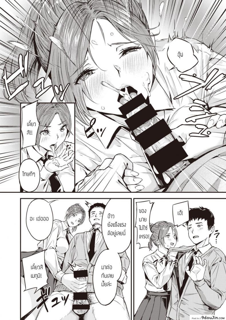 อ่านโดจิน แซนด์วิชที่ป้ายรถเมล์ [Yamaishi juhachi] Oresand