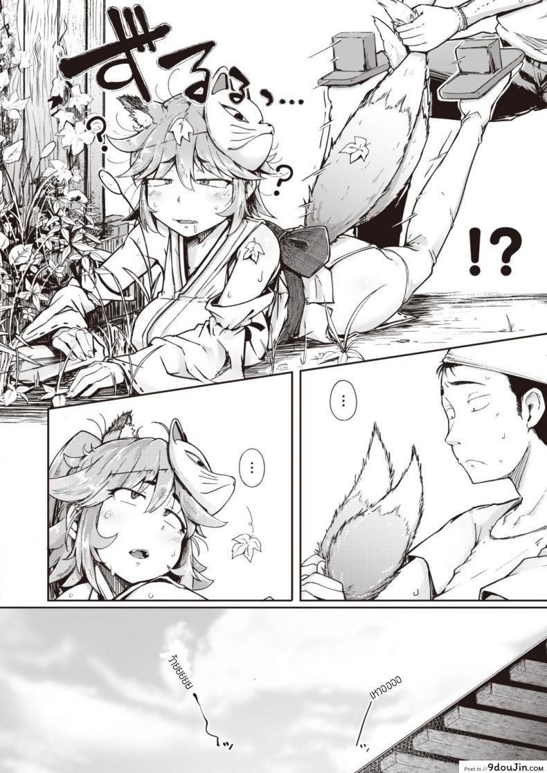 อ่านโดจิน ทำความสะอาดศาลท่านเทพ [Flanvia] Oinari-san