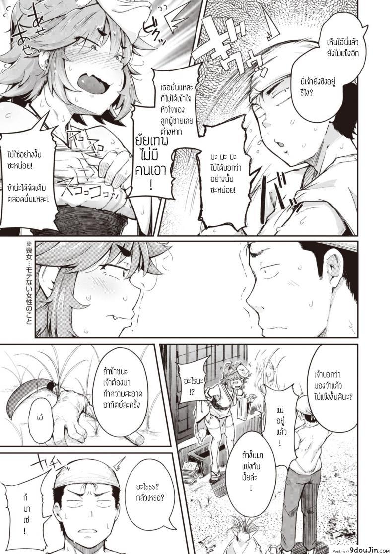 อ่านโดจิน ทำความสะอาดศาลท่านเทพ [Flanvia] Oinari-san