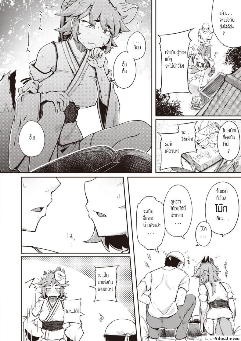 อ่านโดจิน ทำความสะอาดศาลท่านเทพ [Flanvia] Oinari-san