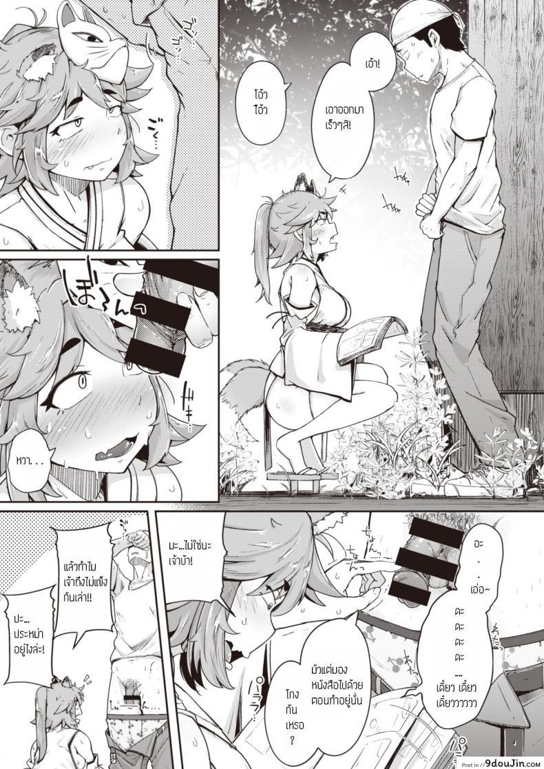 อ่านโดจิน ทำความสะอาดศาลท่านเทพ [Flanvia] Oinari-san