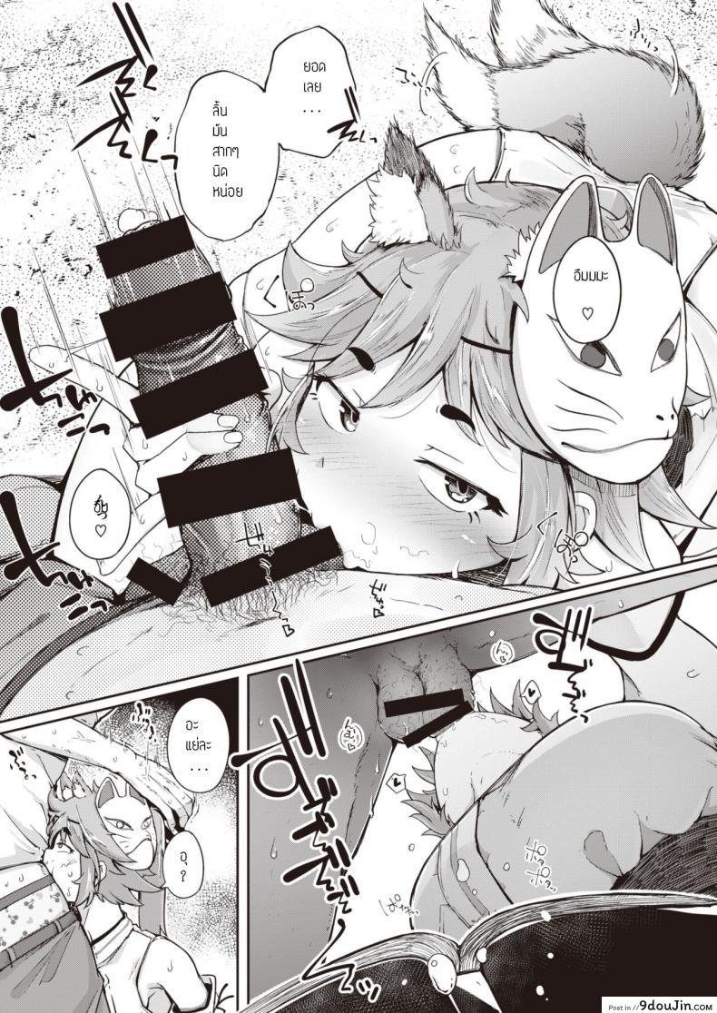 อ่านโดจิน ทำความสะอาดศาลท่านเทพ [Flanvia] Oinari-san