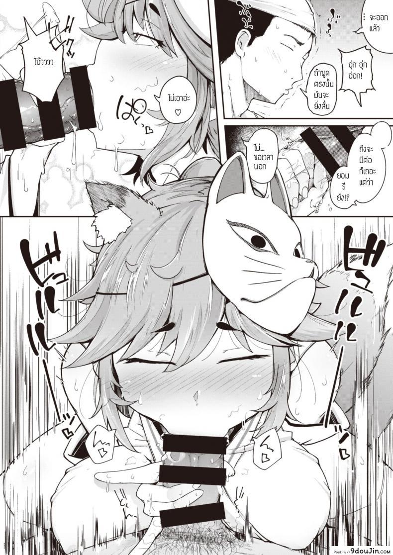 อ่านโดจิน ทำความสะอาดศาลท่านเทพ [Flanvia] Oinari-san