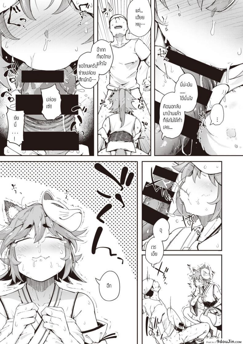 อ่านโดจิน ทำความสะอาดศาลท่านเทพ [Flanvia] Oinari-san