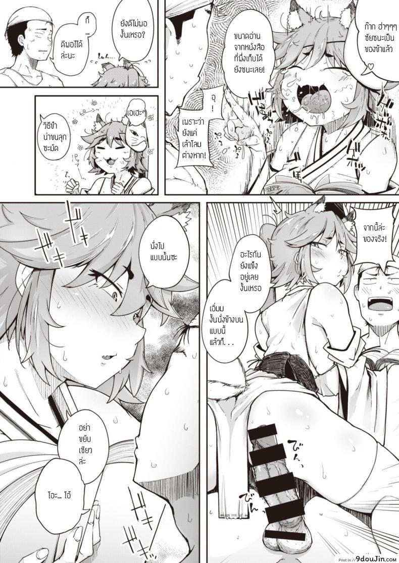 อ่านโดจิน ทำความสะอาดศาลท่านเทพ [Flanvia] Oinari-san