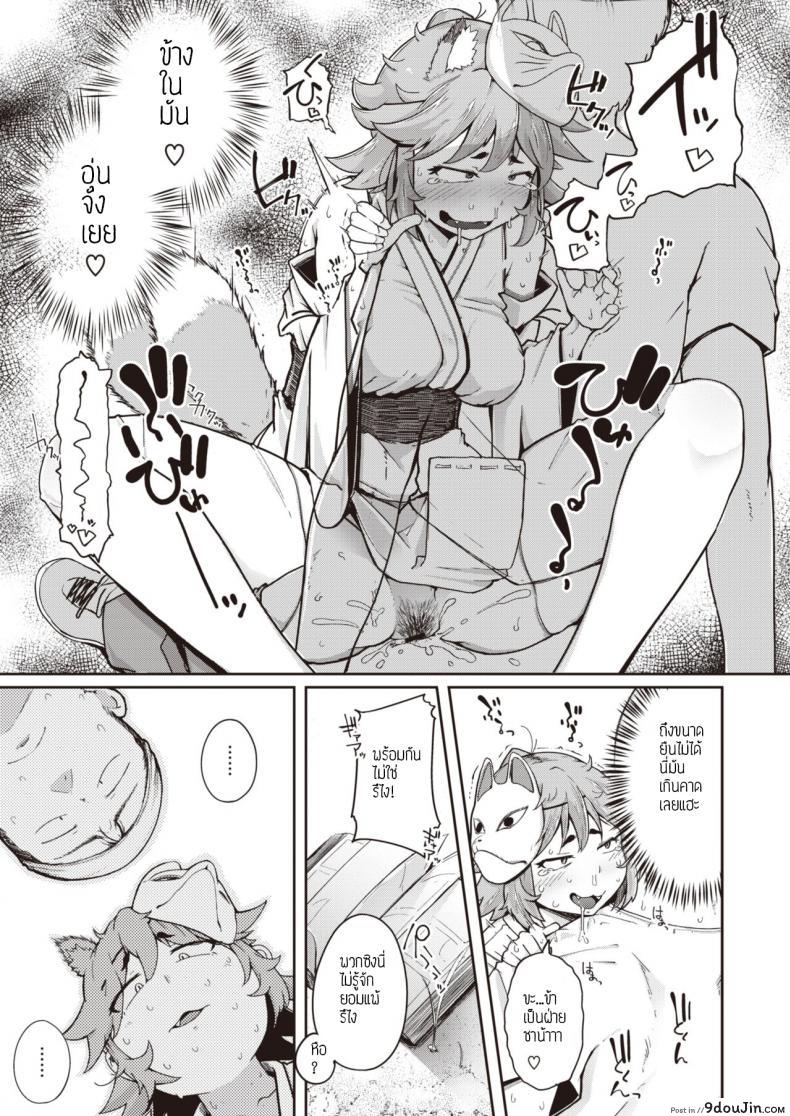 อ่านโดจิน ทำความสะอาดศาลท่านเทพ [Flanvia] Oinari-san