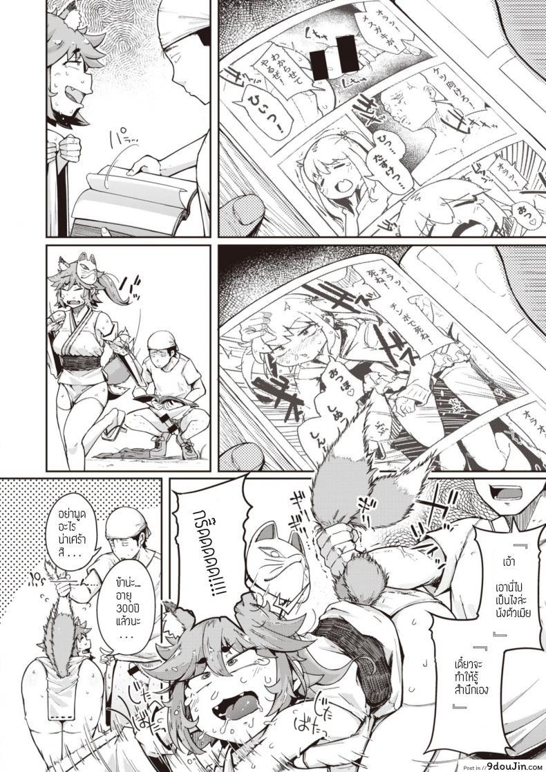 อ่านโดจิน ทำความสะอาดศาลท่านเทพ [Flanvia] Oinari-san