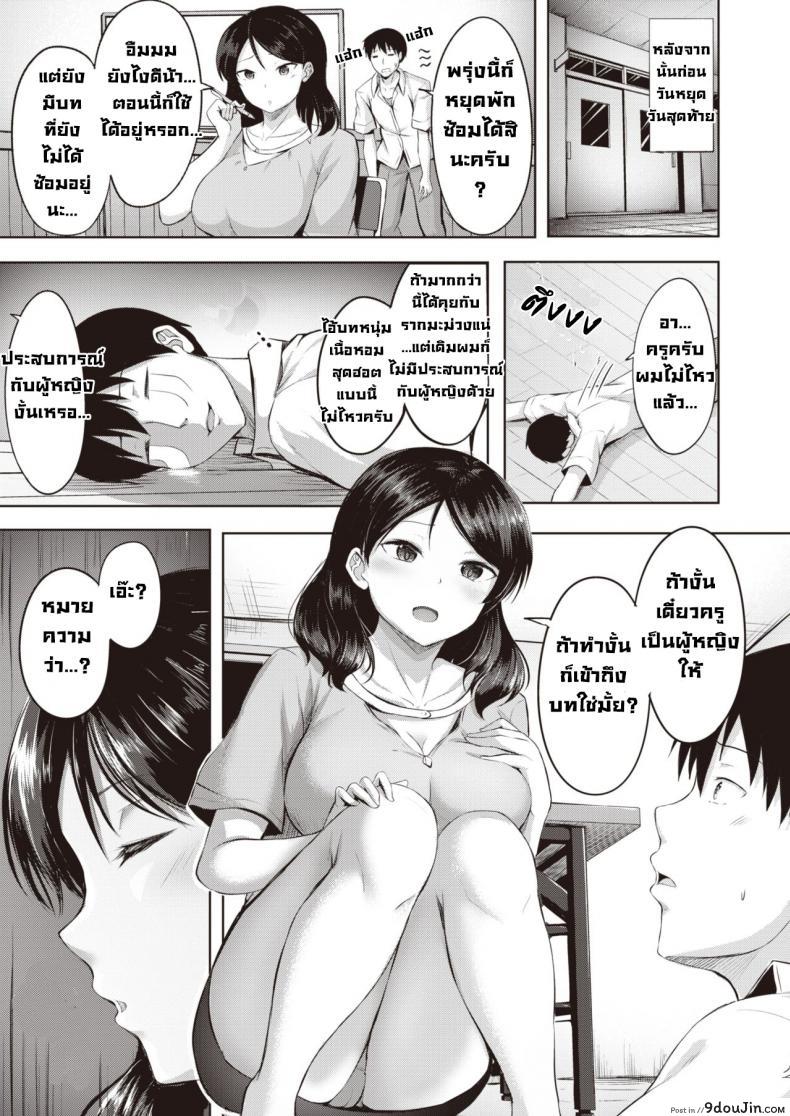 อ่านโดจิน นักแสดงรัก [Nicoby] Actor's Love