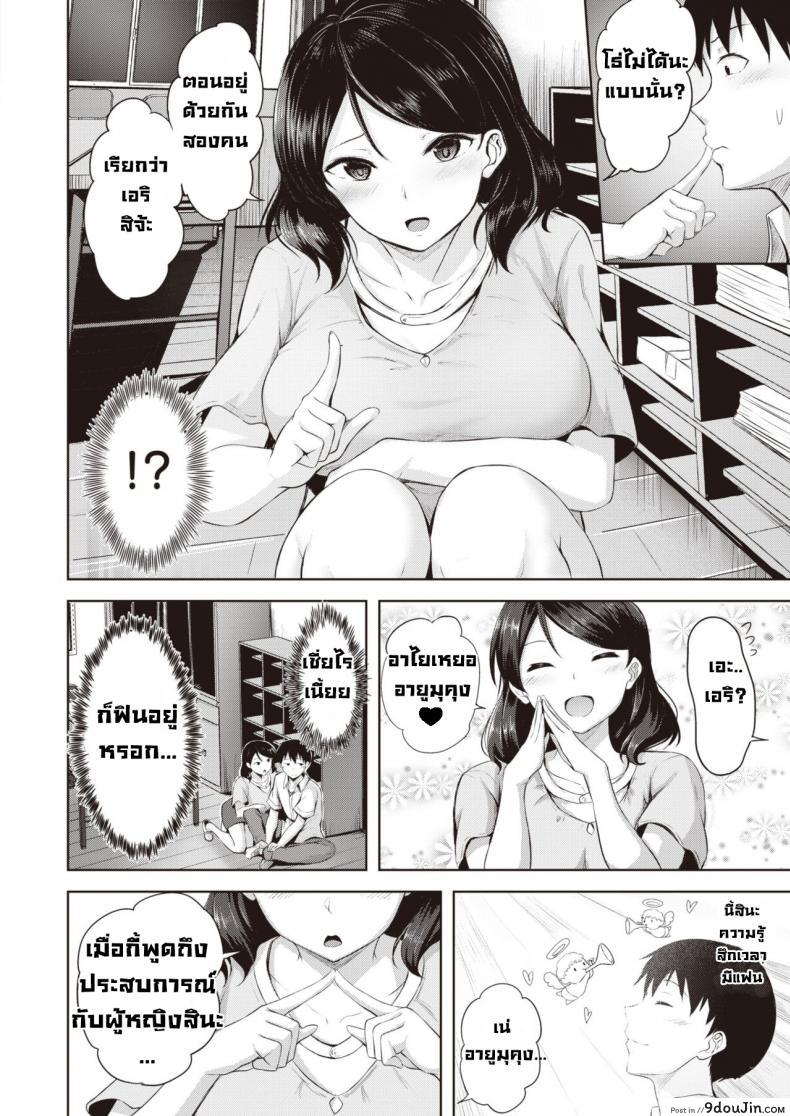 อ่านโดจิน นักแสดงรัก [Nicoby] Actor's Love