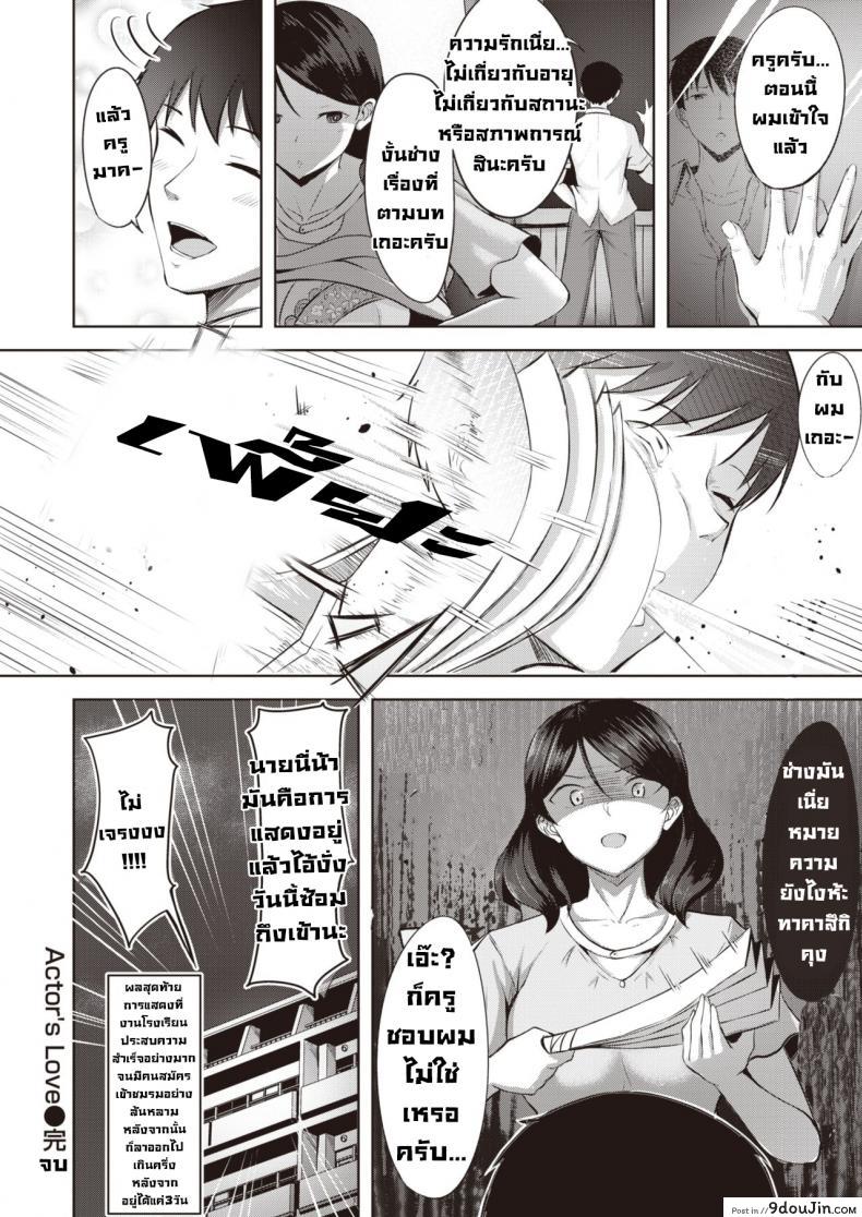 อ่านโดจิน นักแสดงรัก [Nicoby] Actor's Love