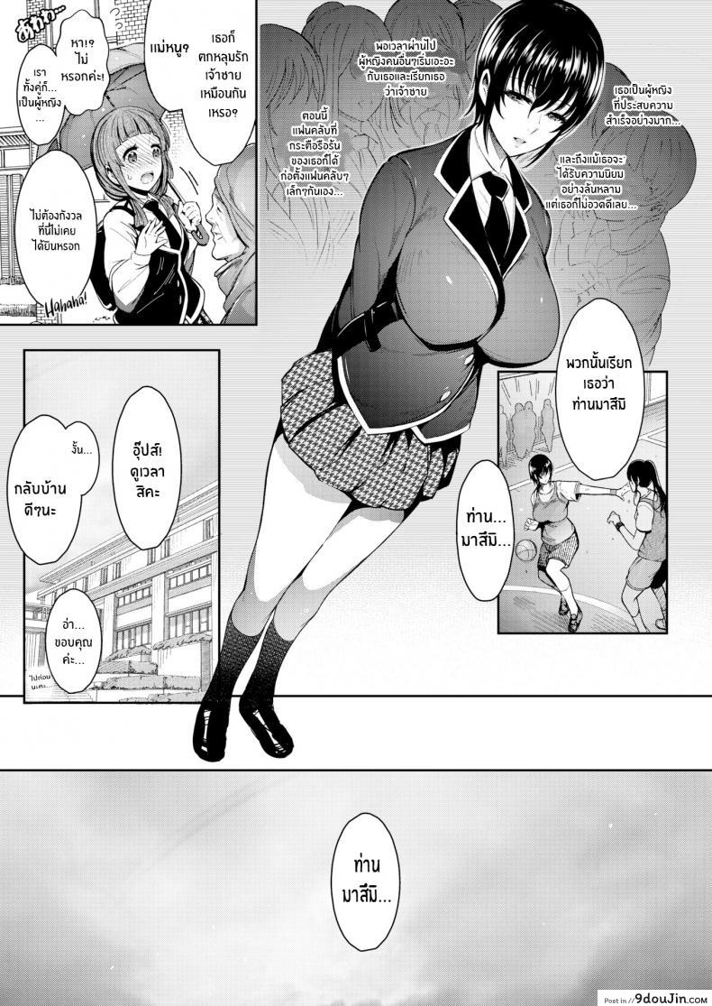 อ่านโดจิน เจ้าชายของฉัน [Ichimatsu] My Prince