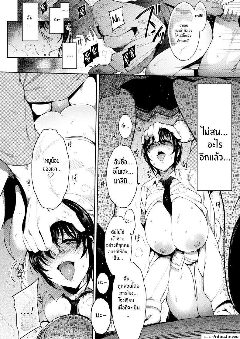 อ่านโดจิน เจ้าชายของฉัน [Ichimatsu] My Prince