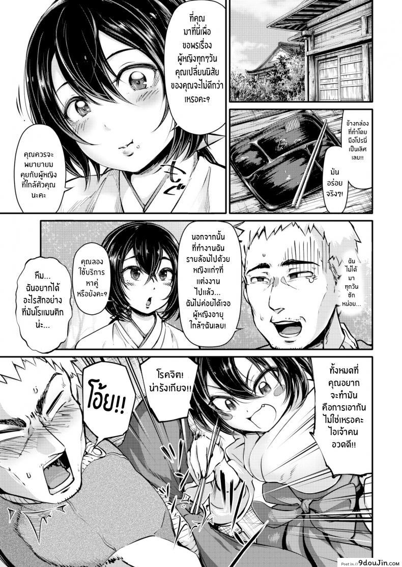 อ่านโดจิน มิโกะเจ้าตัณหา อากาเนะจัง [Ishikawa Hirodi] Desire Priestess Akane-chan