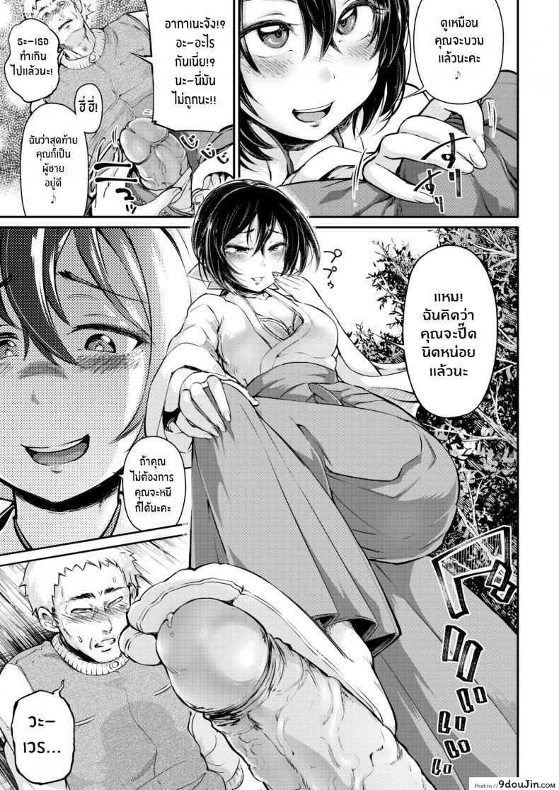 อ่านโดจิน มิโกะเจ้าตัณหา อากาเนะจัง [Ishikawa Hirodi] Desire Priestess Akane-chan