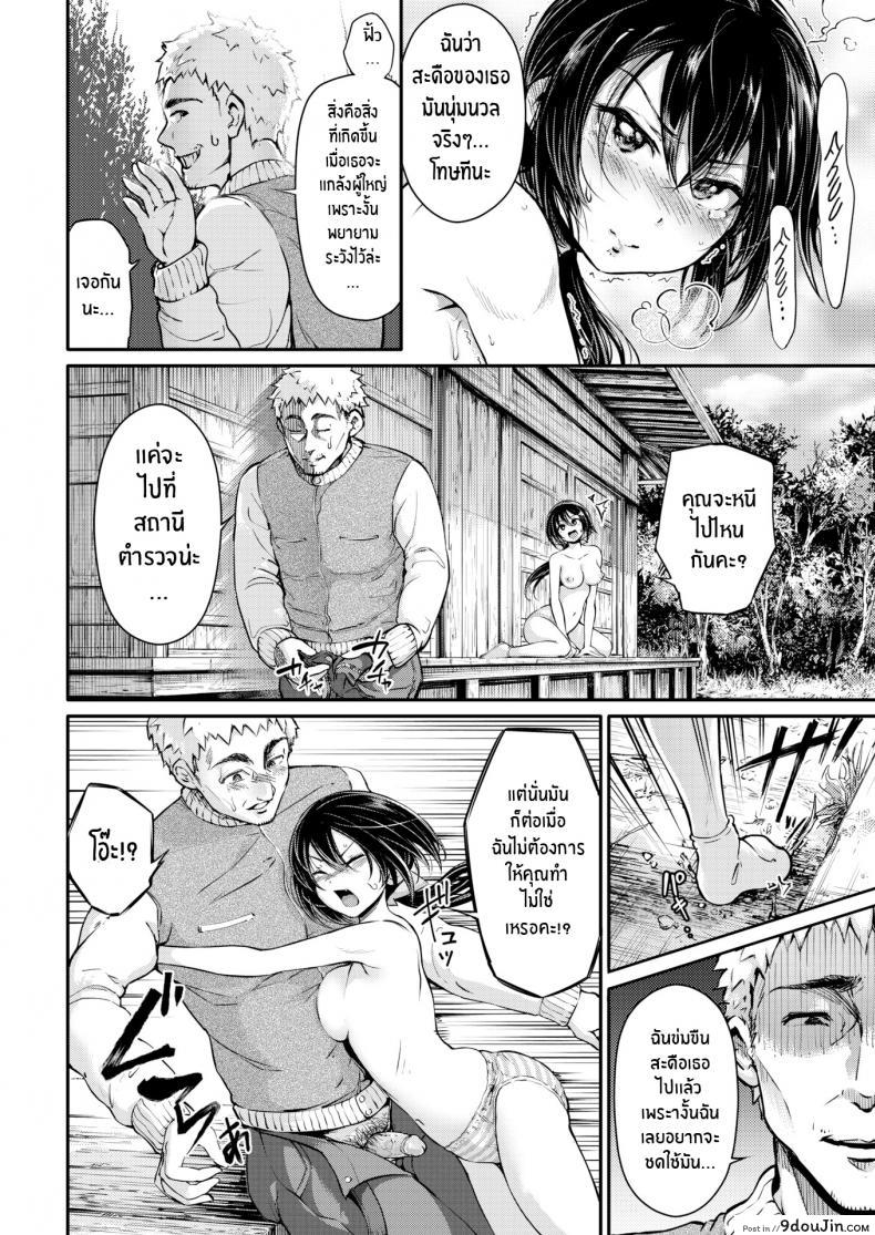 อ่านโดจิน มิโกะเจ้าตัณหา อากาเนะจัง [Ishikawa Hirodi] Desire Priestess Akane-chan