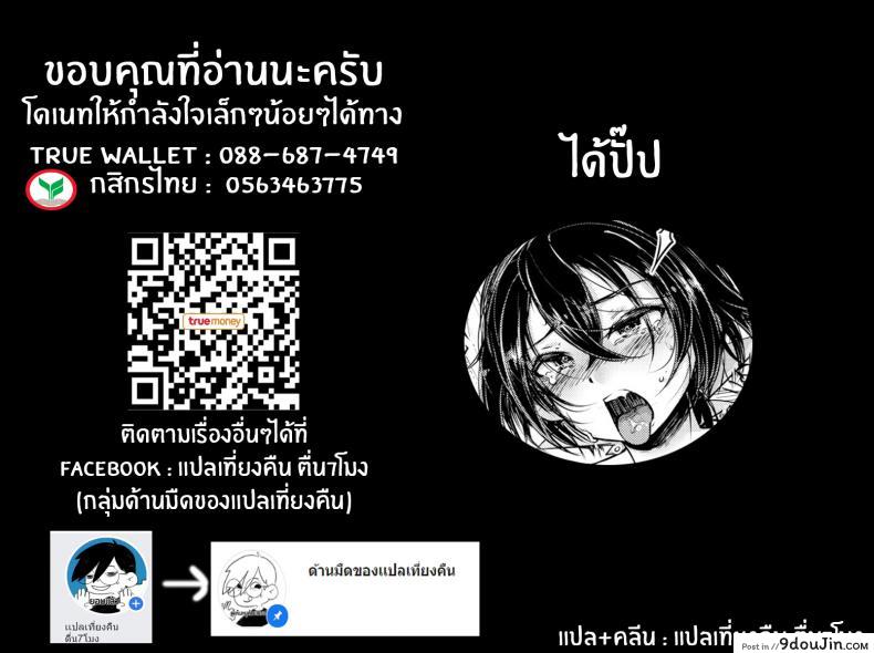 อ่านโดจิน มิโกะเจ้าตัณหา อากาเนะจัง [Ishikawa Hirodi] Desire Priestess Akane-chan