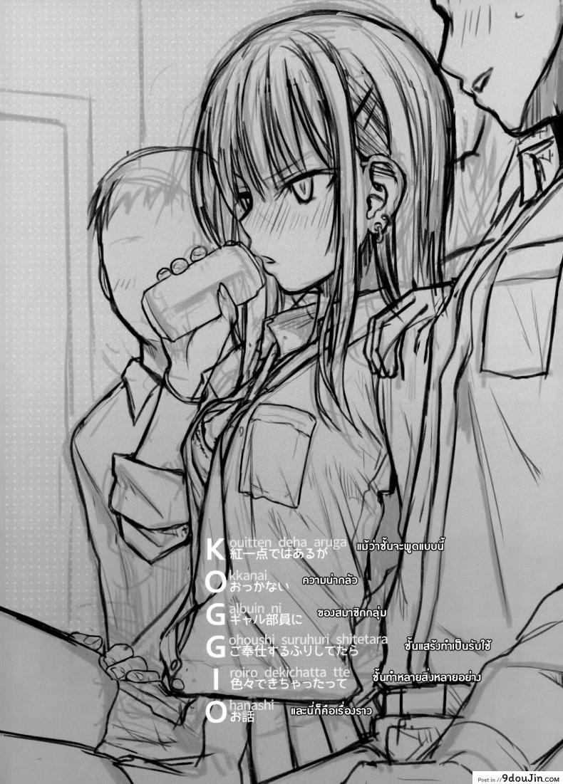 อ่านโดจิน เมาแล้วทำได้ (COMIC1☆15) [40010 1-GO (Shimanto Shisakugata)] KOGGIO