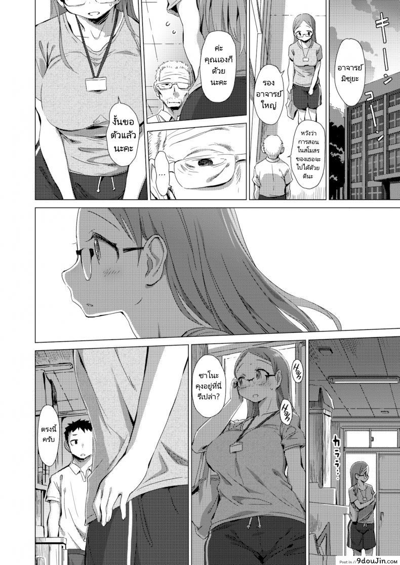 อ่านโดจิน แค่รอแปปเดียวเดี๋ยวอาจารย์ก็กลับมา [Zasha] Indiscretion