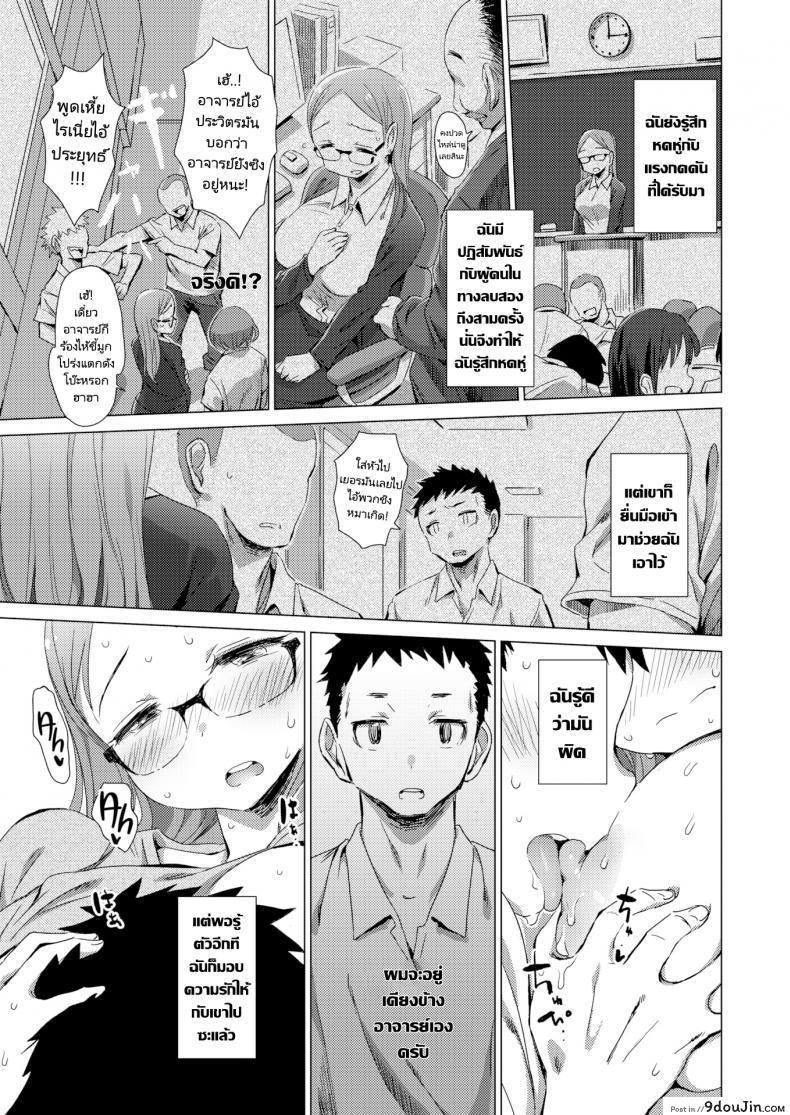 อ่านโดจิน แค่รอแปปเดียวเดี๋ยวอาจารย์ก็กลับมา [Zasha] Indiscretion