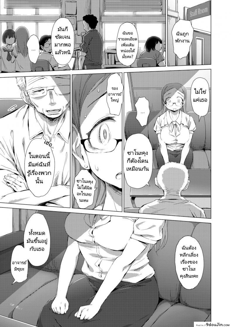 อ่านโดจิน แค่รอแปปเดียวเดี๋ยวอาจารย์ก็กลับมา [Zasha] Indiscretion