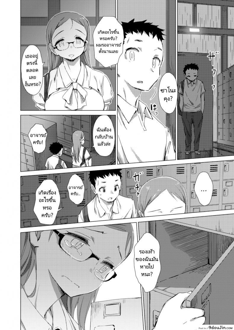 อ่านโดจิน แค่รอแปปเดียวเดี๋ยวอาจารย์ก็กลับมา [Zasha] Indiscretion