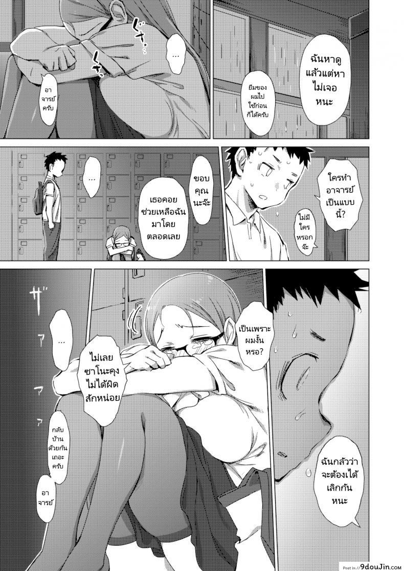 อ่านโดจิน แค่รอแปปเดียวเดี๋ยวอาจารย์ก็กลับมา [Zasha] Indiscretion