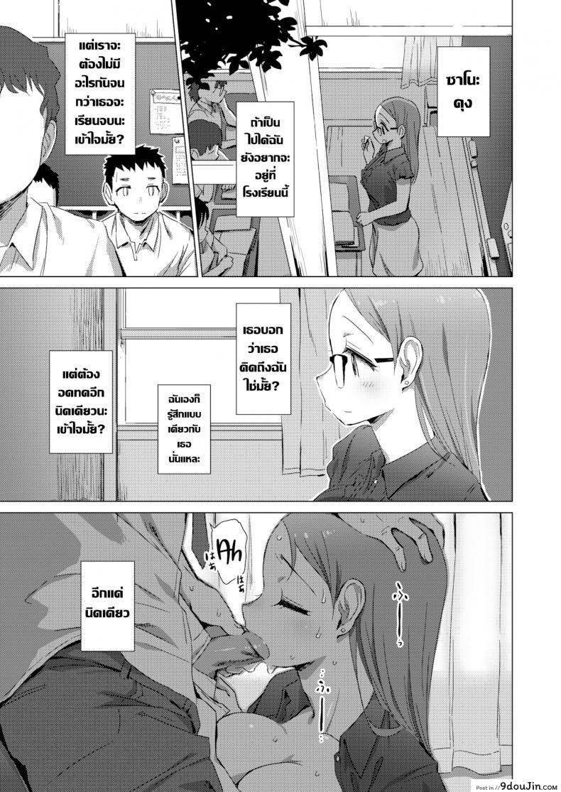 อ่านโดจิน แค่รอแปปเดียวเดี๋ยวอาจารย์ก็กลับมา [Zasha] Indiscretion