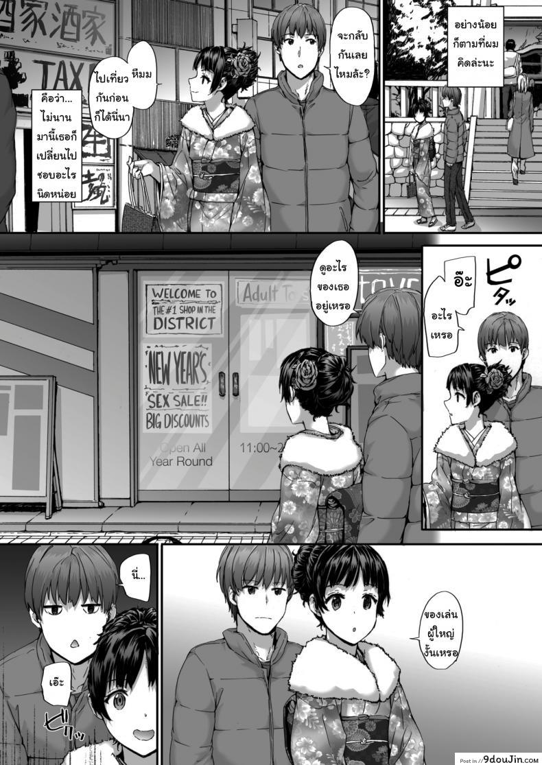 อ่านโดจิน แฟนผมชอบสะสมของ [Sumiya] Early Vibration