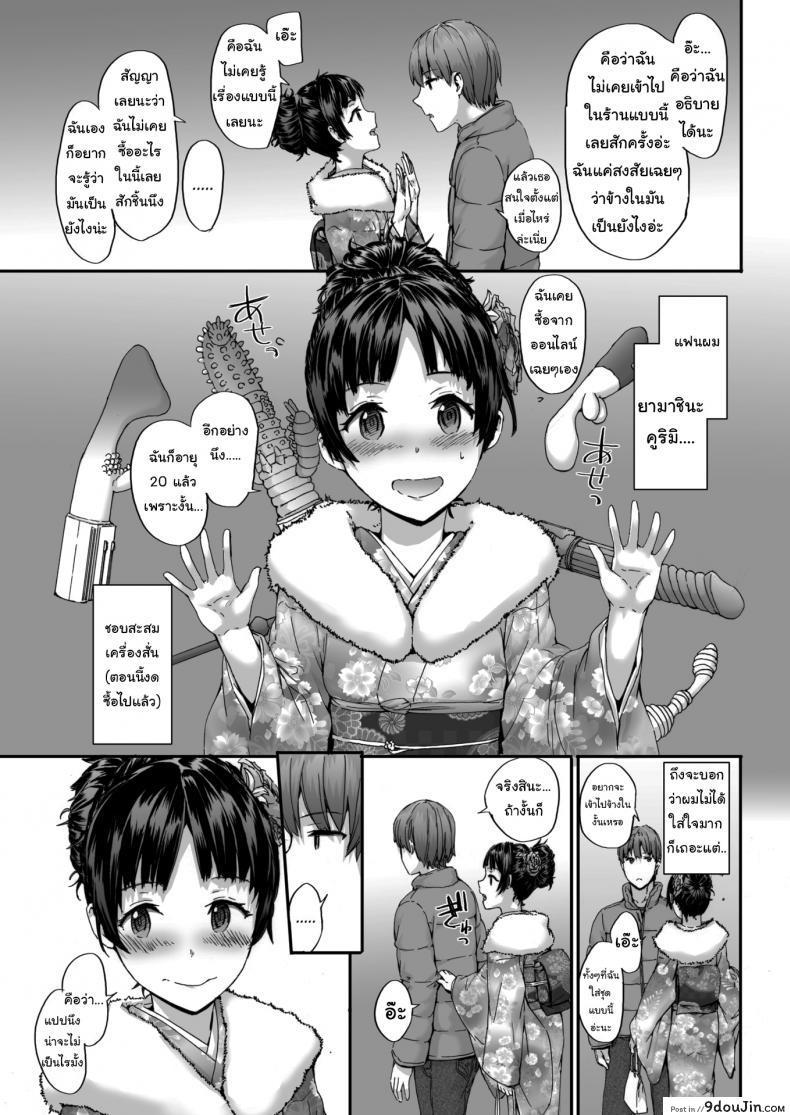 อ่านโดจิน แฟนผมชอบสะสมของ [Sumiya] Early Vibration