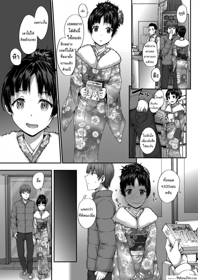 อ่านโดจิน แฟนผมชอบสะสมของ [Sumiya] Early Vibration