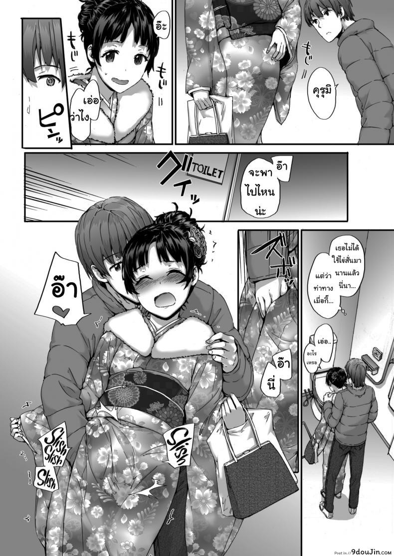 อ่านโดจิน แฟนผมชอบสะสมของ [Sumiya] Early Vibration