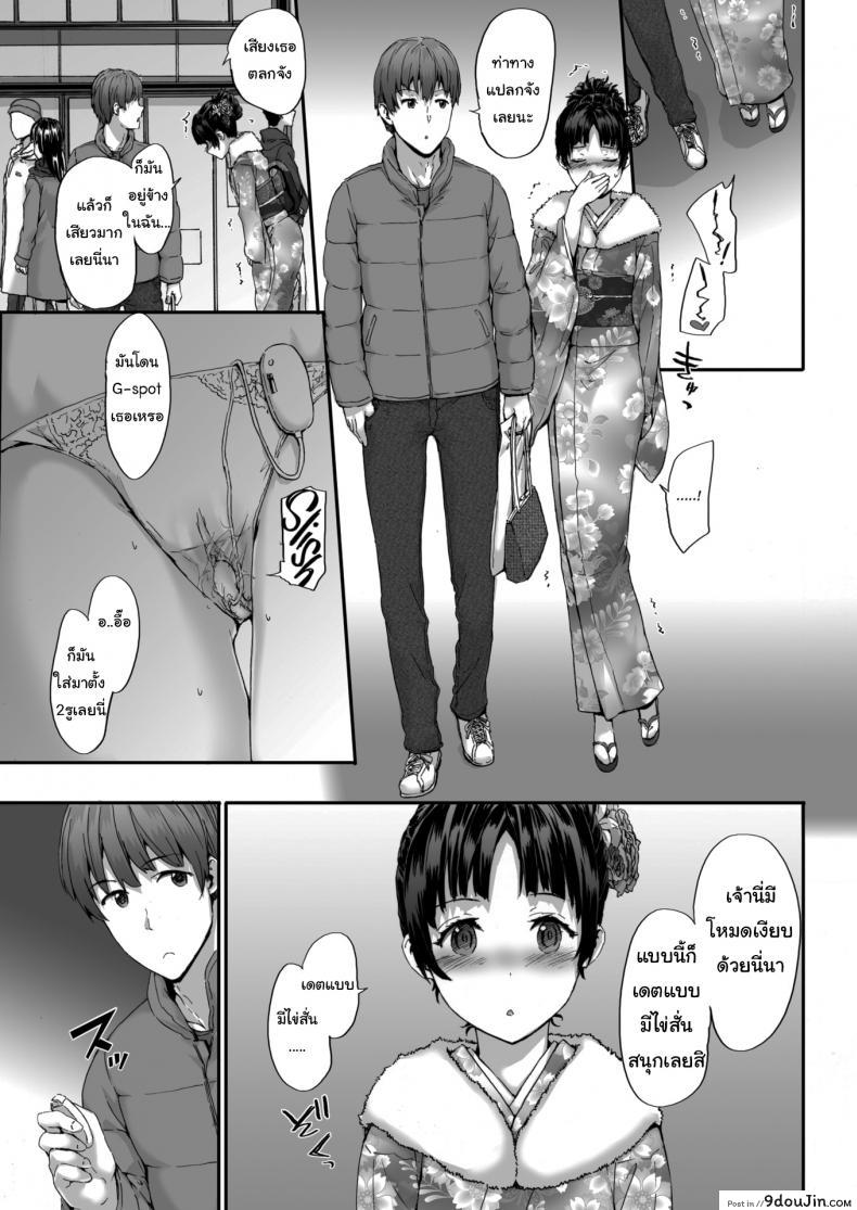 อ่านโดจิน แฟนผมชอบสะสมของ [Sumiya] Early Vibration