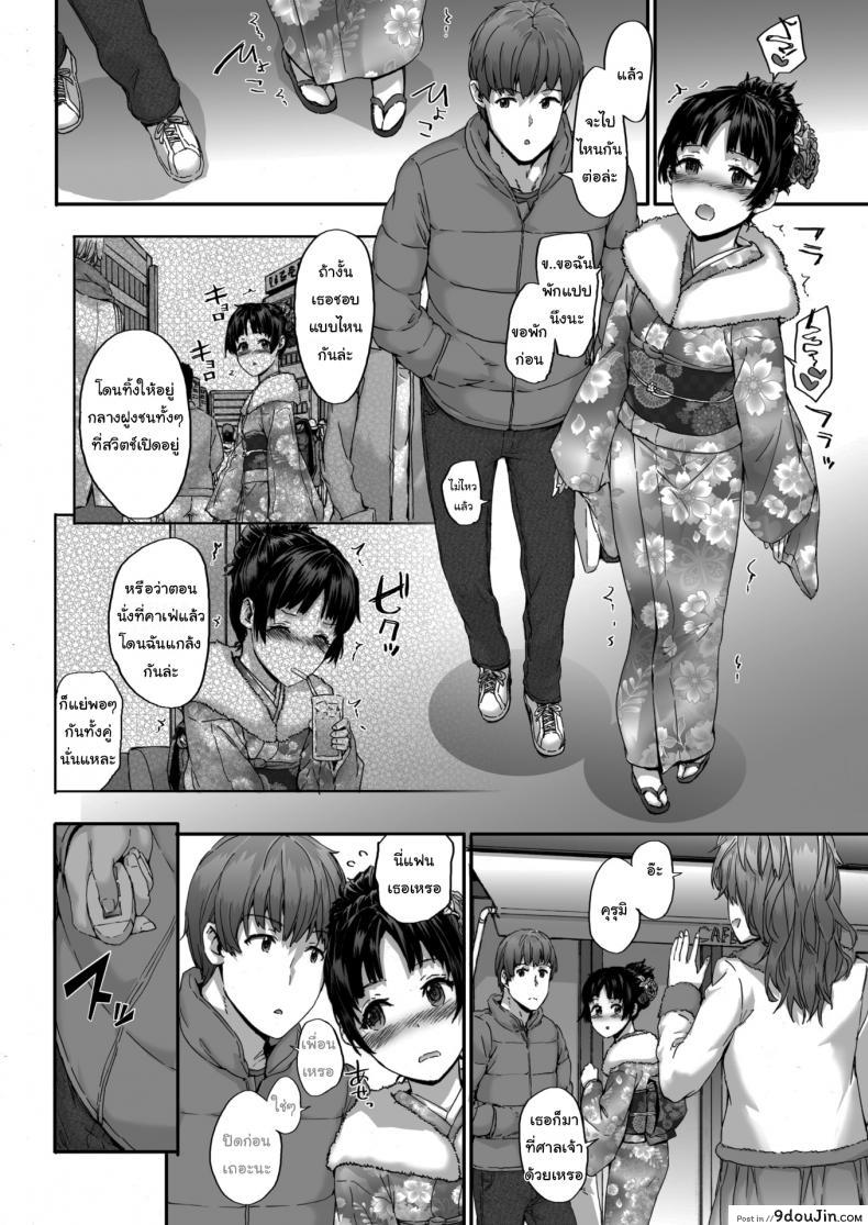 อ่านโดจิน แฟนผมชอบสะสมของ [Sumiya] Early Vibration