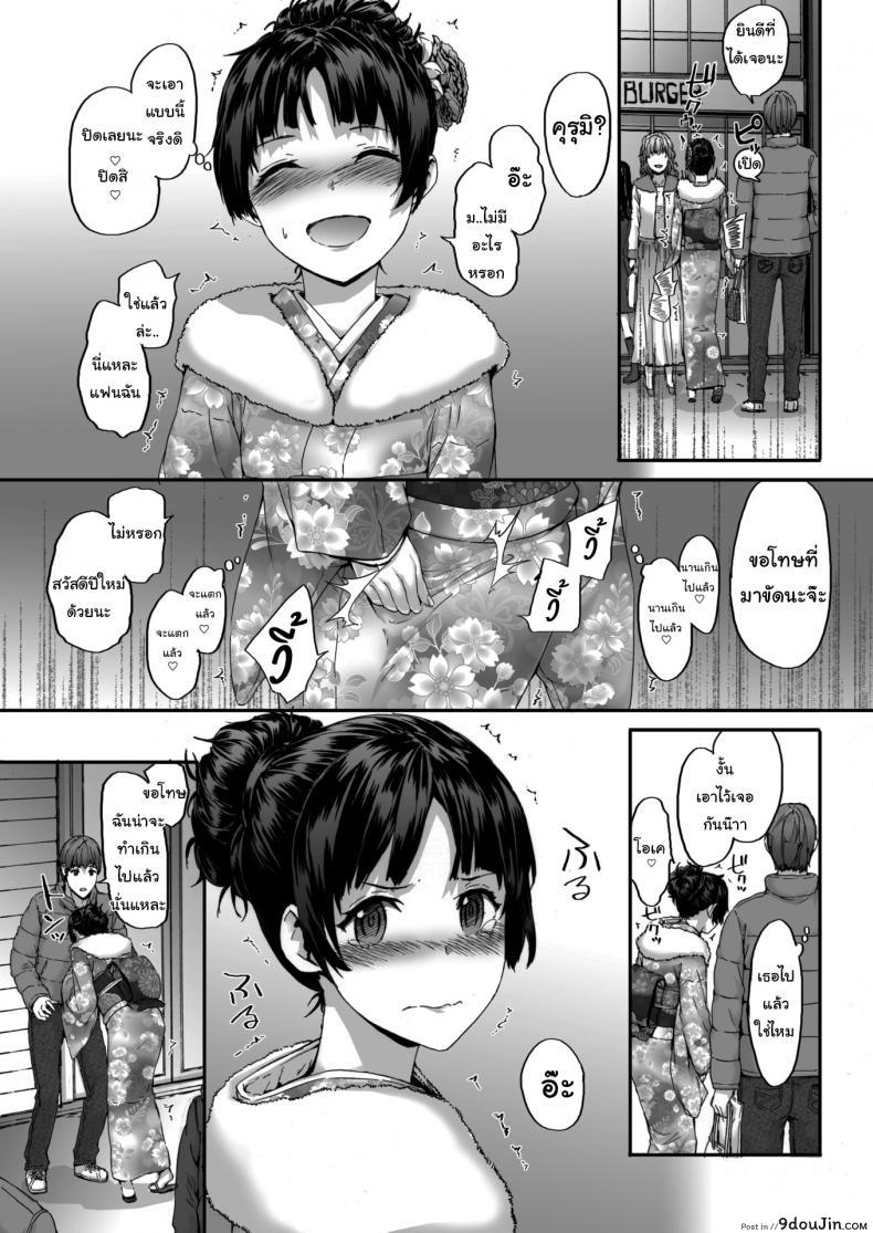 อ่านโดจิน แฟนผมชอบสะสมของ [Sumiya] Early Vibration