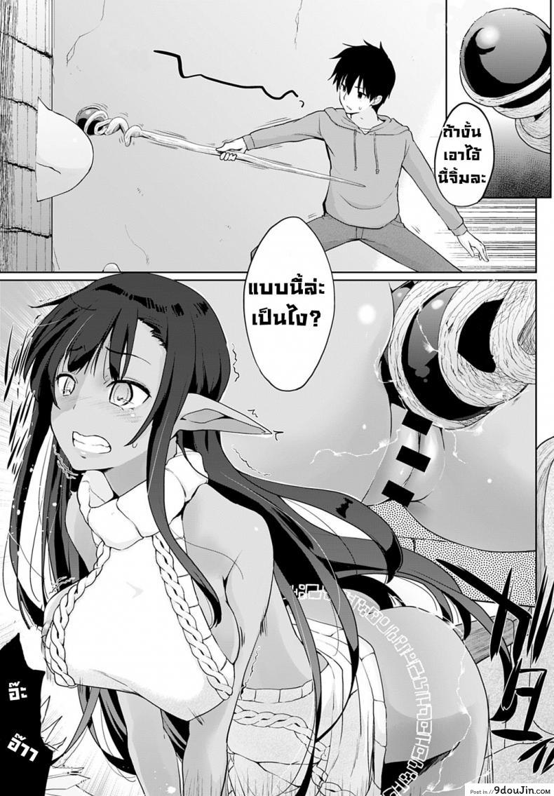 อ่านโดจิน ไม่เข้าใจว่าทำไมถึง...ถูกอัญเชิญไปในต่างโลก ที่ทุกคนเป็นมาโซ [Kaiduka] isekai ni shoukansaretazanpeeji doemutoka chotto imi ga wakaranai