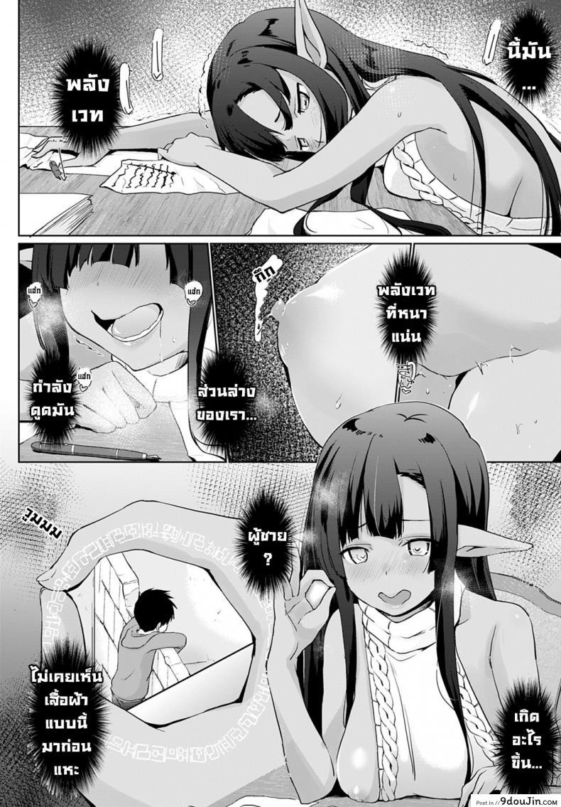 อ่านโดจิน ไม่เข้าใจว่าทำไมถึง...ถูกอัญเชิญไปในต่างโลก ที่ทุกคนเป็นมาโซ [Kaiduka] isekai ni shoukansaretazanpeeji doemutoka chotto imi ga wakaranai