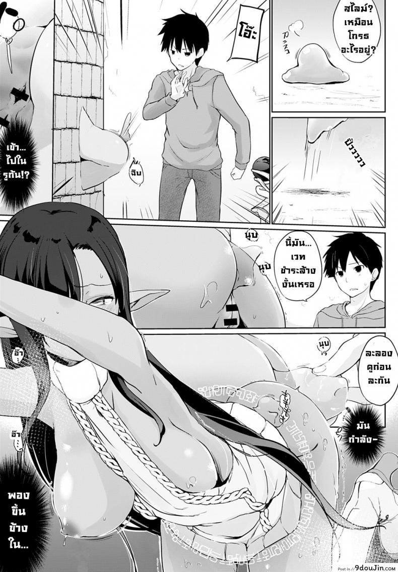 อ่านโดจิน ไม่เข้าใจว่าทำไมถึง...ถูกอัญเชิญไปในต่างโลก ที่ทุกคนเป็นมาโซ [Kaiduka] isekai ni shoukansaretazanpeeji doemutoka chotto imi ga wakaranai