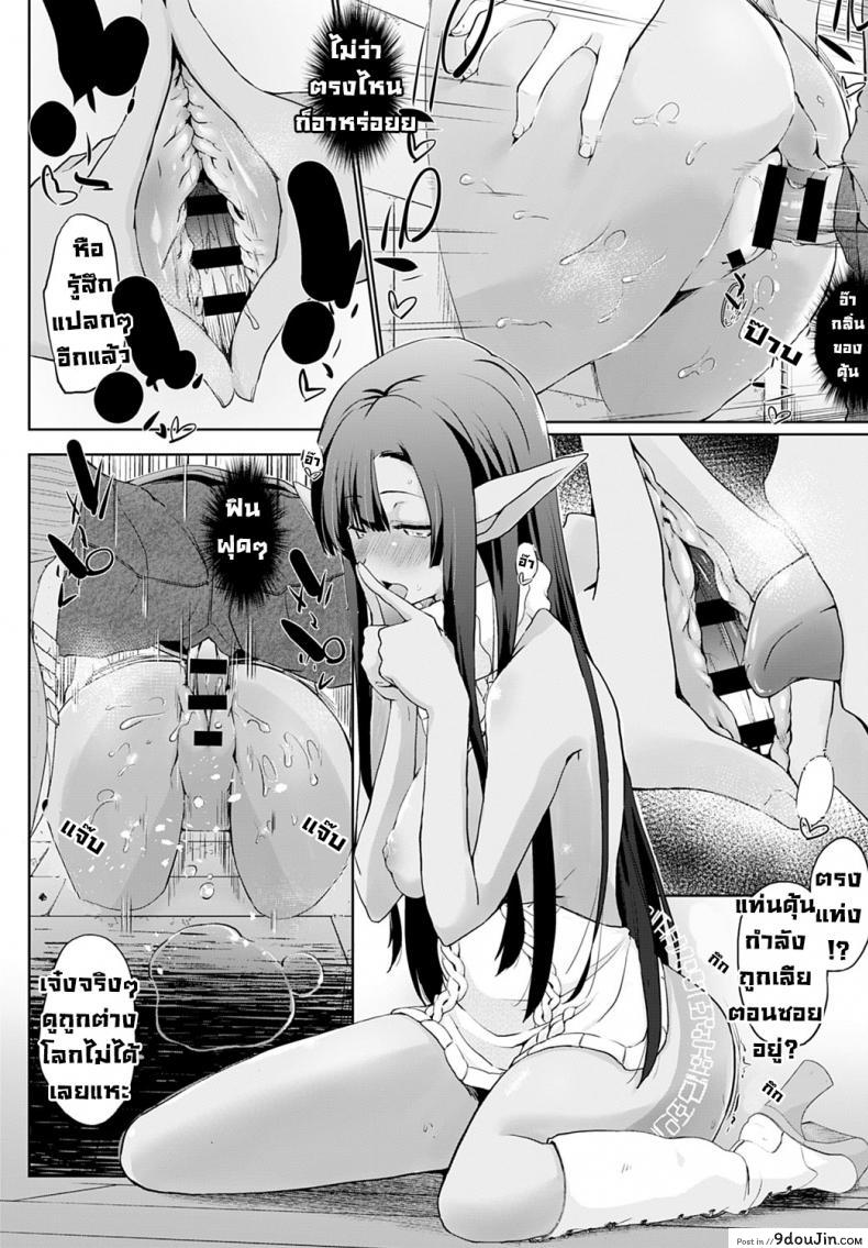 อ่านโดจิน ไม่เข้าใจว่าทำไมถึง...ถูกอัญเชิญไปในต่างโลก ที่ทุกคนเป็นมาโซ [Kaiduka] isekai ni shoukansaretazanpeeji doemutoka chotto imi ga wakaranai