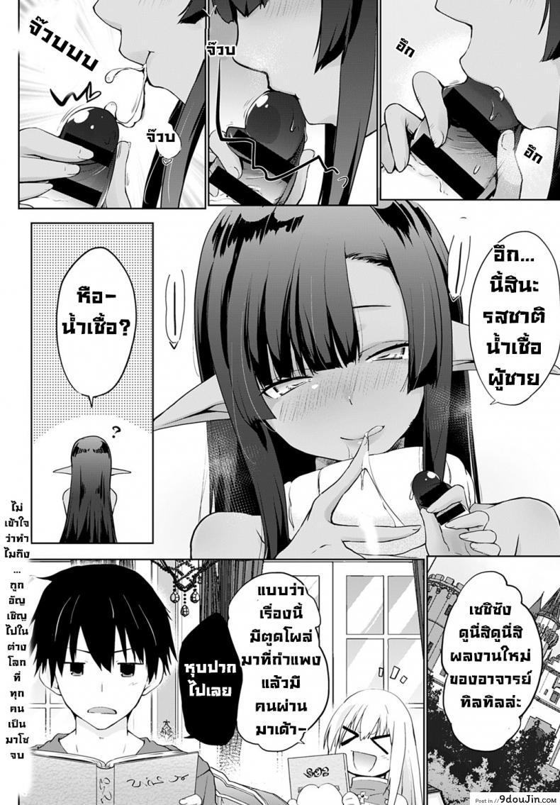 อ่านโดจิน ไม่เข้าใจว่าทำไมถึง...ถูกอัญเชิญไปในต่างโลก ที่ทุกคนเป็นมาโซ [Kaiduka] isekai ni shoukansaretazanpeeji doemutoka chotto imi ga wakaranai