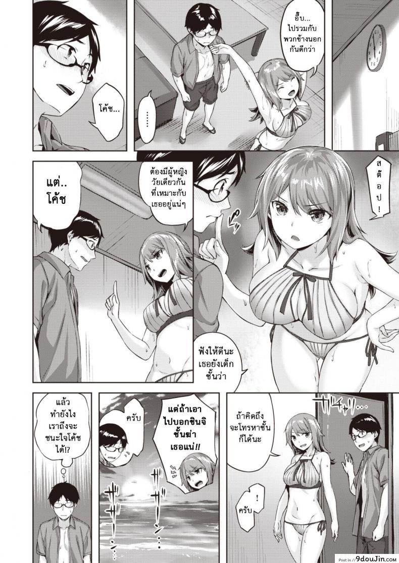 อ่านโดจิน ความรักของฮากาเสะ [Hinasaki Yo] Hakase no bimyōna aijō