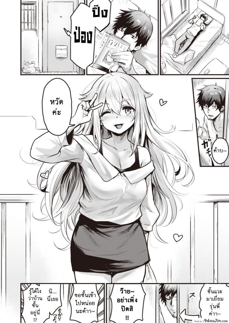 อ่านโดจิน กับดักของเนโกะ [Kizuka Kazuki] Nekota San Trap