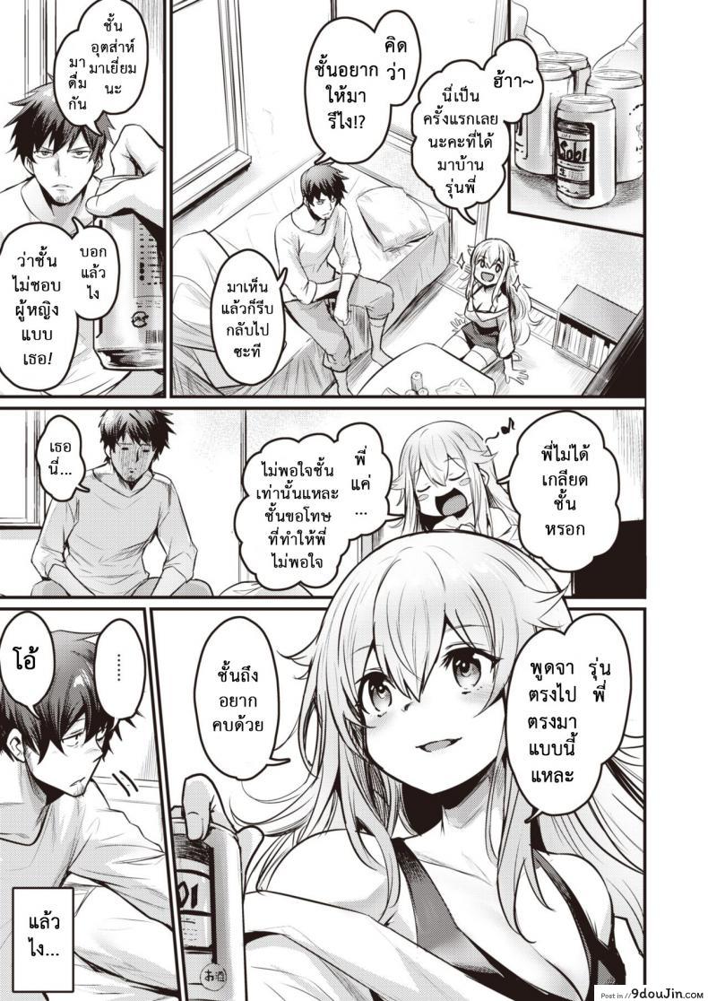 อ่านโดจิน กับดักของเนโกะ [Kizuka Kazuki] Nekota San Trap