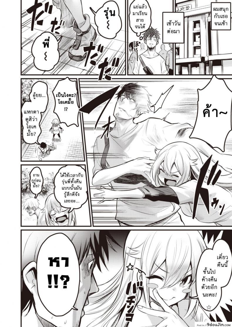 อ่านโดจิน กับดักของเนโกะ [Kizuka Kazuki] Nekota San Trap