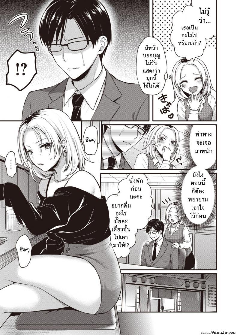 อ่านโดจิน ล้วงจุดอ่อนรุ่นพี่ที่ทำงาน- [Pei] Toda wants to grasp weaknesses